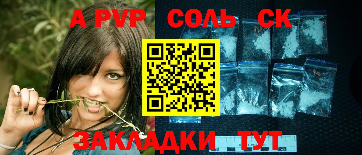 Alpha-PVP СК КРИС Уварово