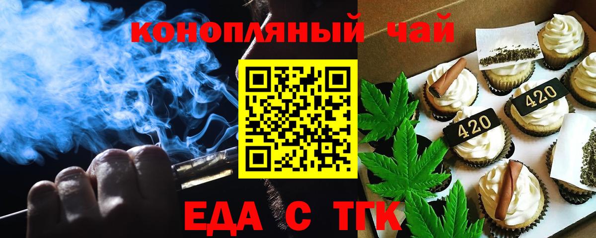 Уварово  Еда ТГК марихуана  Вход с VPN 
