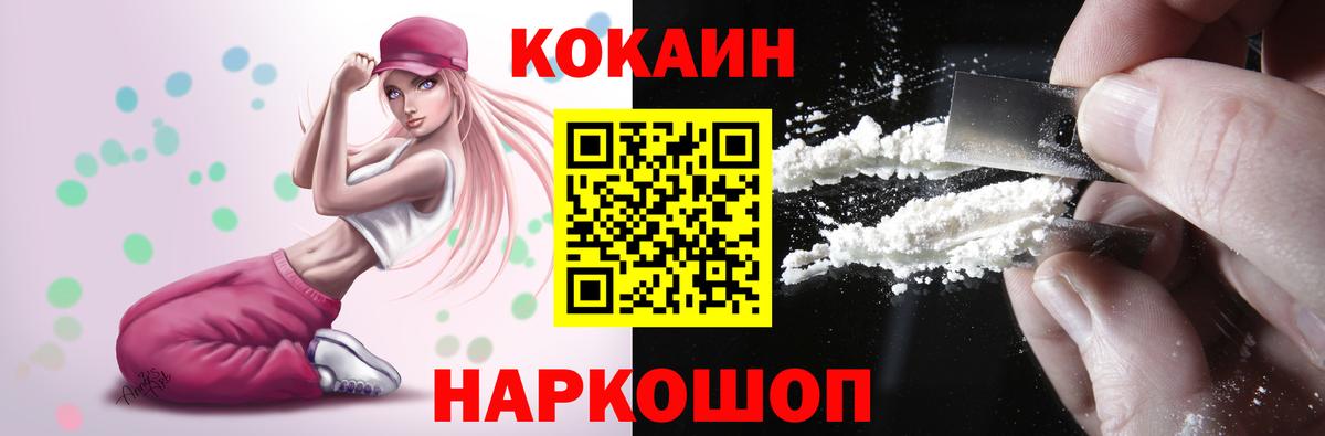 Cocaine Колумбийский Уварово