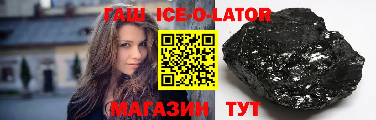 Гашиш гарик Уварово