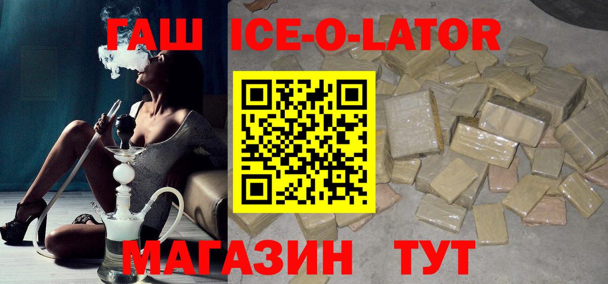 Уварово  ГАШ Premium  Вход с VPN 