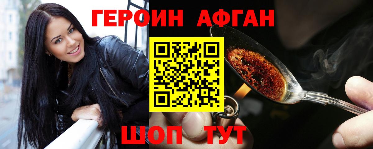 Уварово  ГЕРОИН VHQ  Вход с VPN 