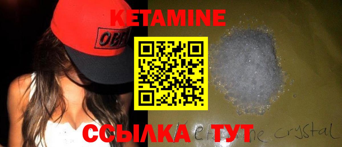 Уварово  Кетамин VHQ  Вход с VPN 