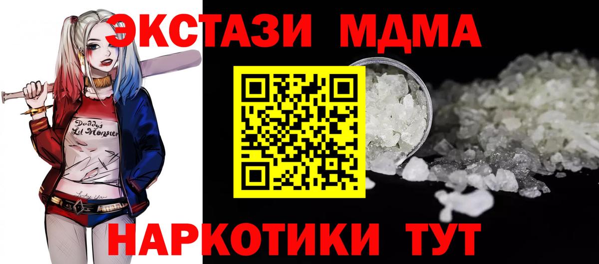 Уварово  МДМА молли  Вход с VPN 