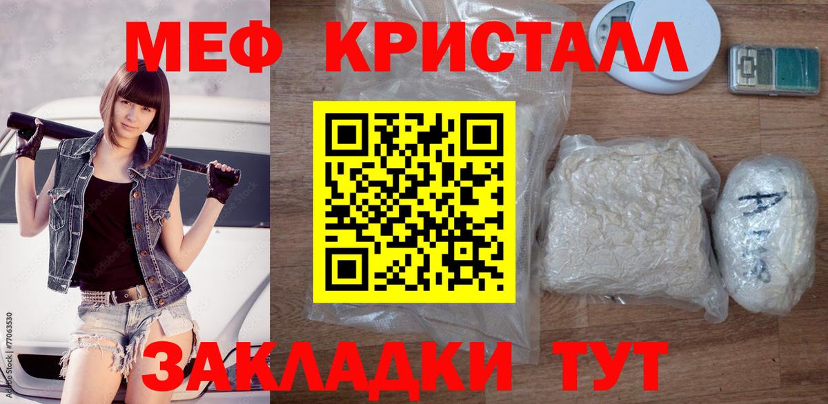 Меф 4 MMC  МЯУ-МЯУ 4 MMC  МЕФ  ОМГ ОМГ зеркало  Уварово  Вход с VPN  Меф  где найти  