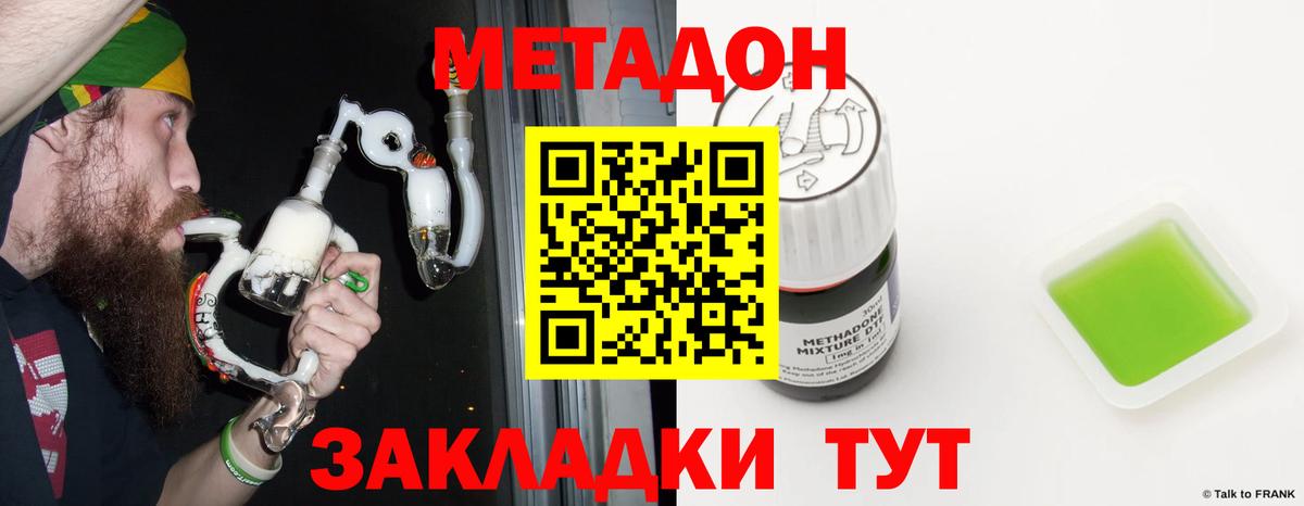 МЕТАДОН мёд  Метадон VHQ  Вход с VPN  Уварово 