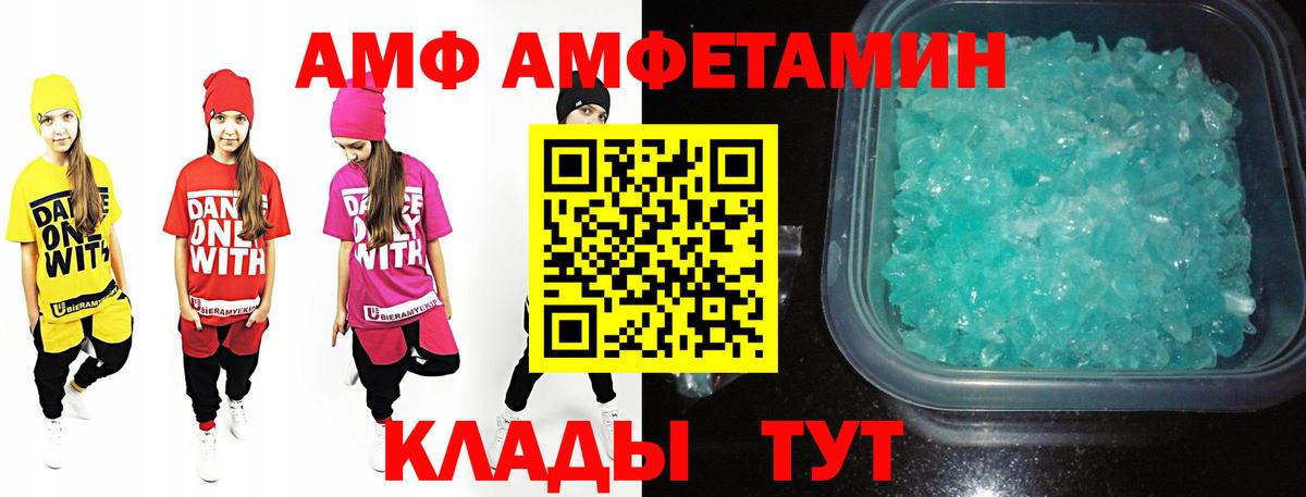 Первитин Methamphetamine  Вход с VPN  Первитин Methamphetamine  Уварово 