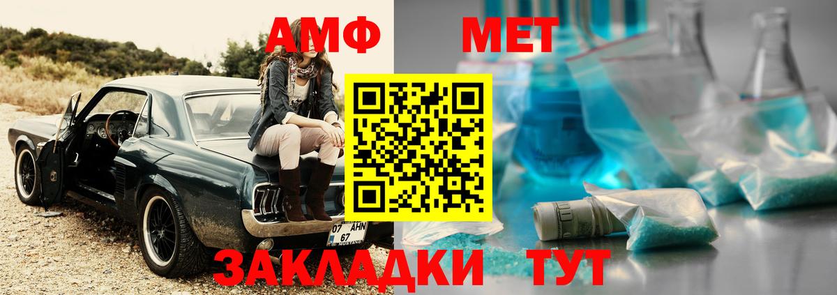Метамфетамин витя Уварово