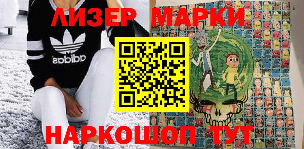 Марки N-bome 1500мкг  Вход с VPN  Марки N-bome 1500мкг  Уварово 