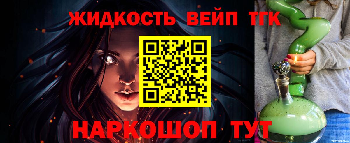 Уварово  Дистиллят ТГК Wax  Вход с VPN 