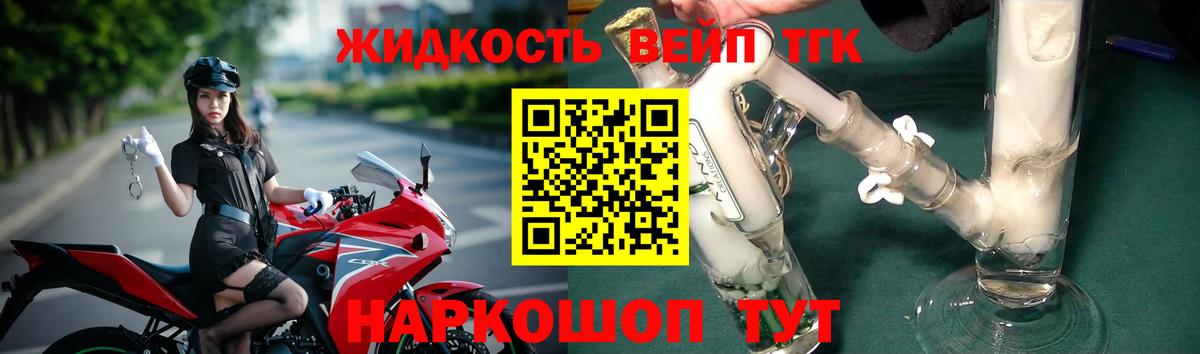 Дистиллят ТГК гашишное масло Уварово