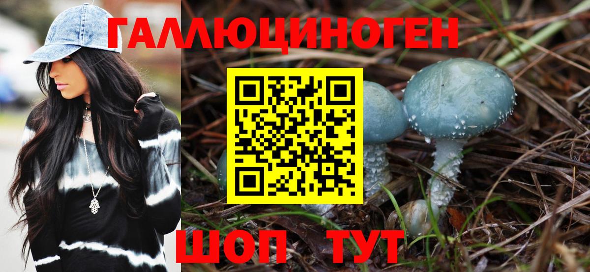 Уварово  Псилоцибиновые грибы мицелий  Псилоцибиновые грибы мухоморы  Вход с VPN 