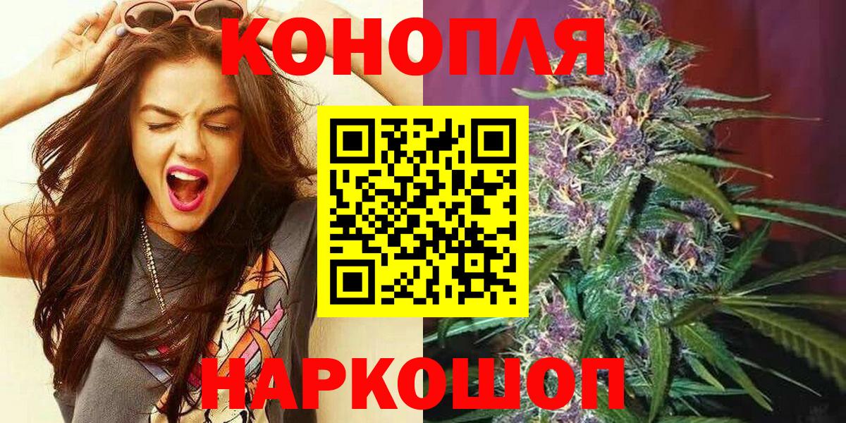 Уварово  Бошки Шишки план  Вход с VPN  Канабис Ganja  Канабис White Widow 